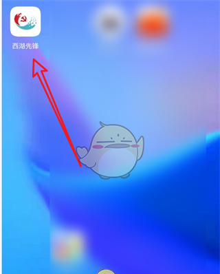 《西湖先锋》认领微心愿方法