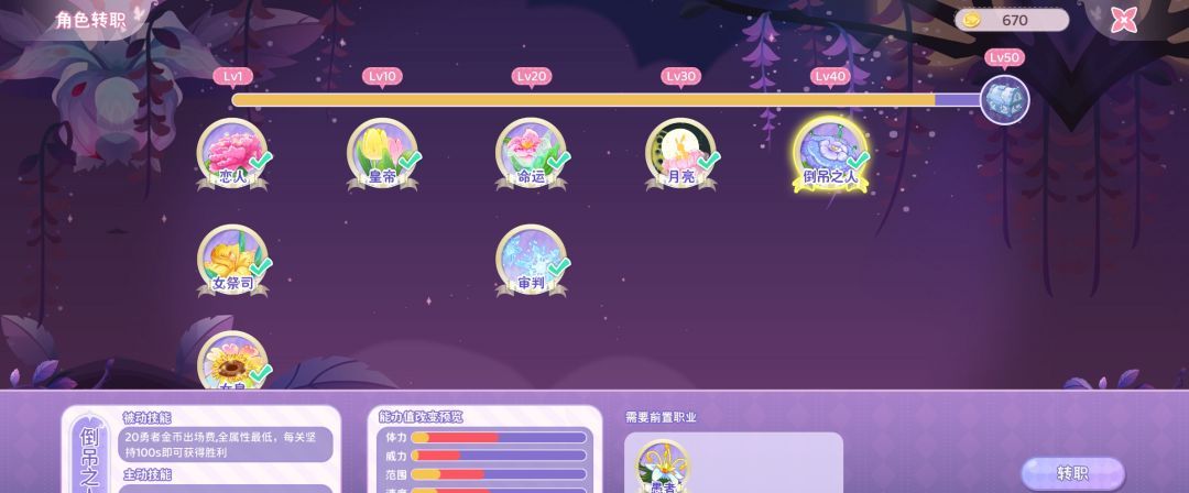 《小花仙：拉贝尔之约》刷经验攻略