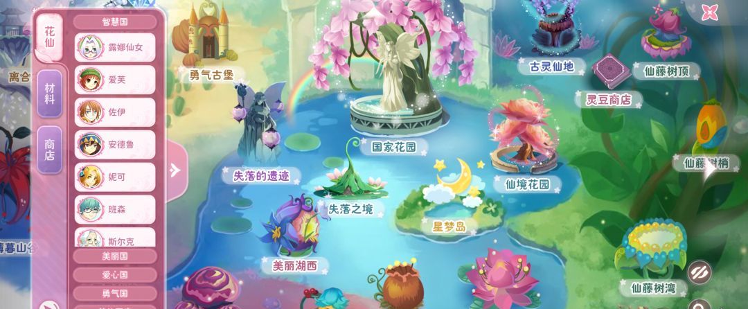 小花仙：拉贝尔之约实用小技巧分享