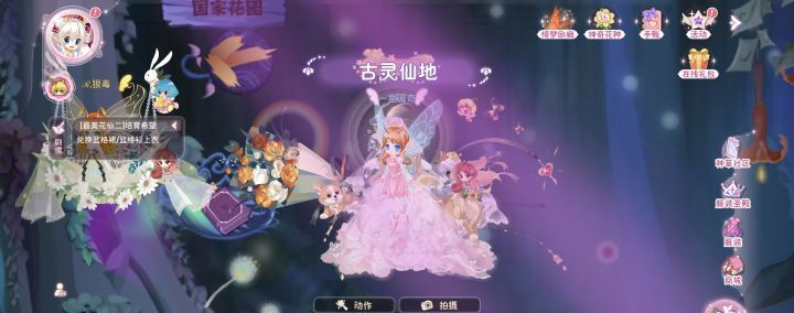 小花仙：拉贝尔之约新手指南