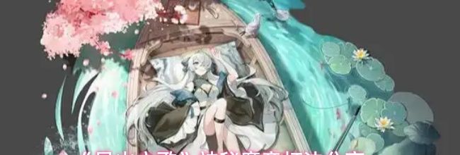 《星火之歌》神秘魔童打法分享