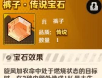 向僵尸开炮风核的核心宝石介绍