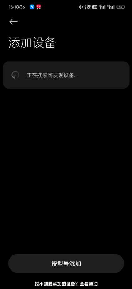 小米运动健康App连接方法