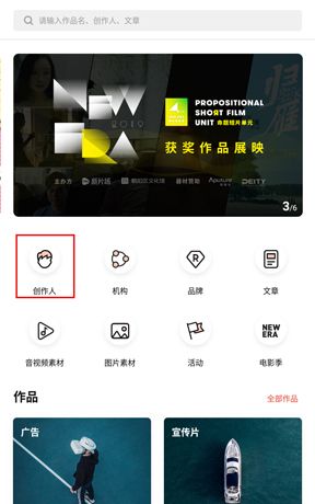 新片场app关注别人操作