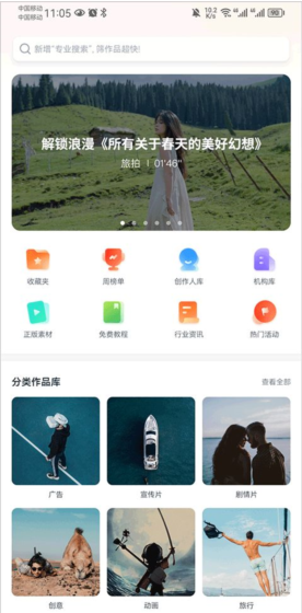 新片场app视频下载教程