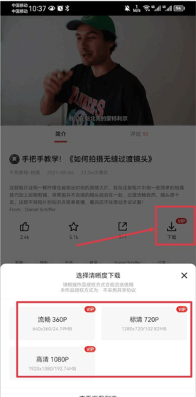 新片场app视频下载教程