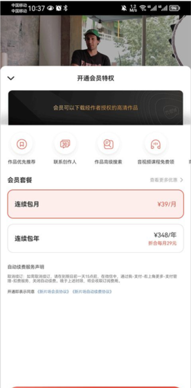 新片场app视频下载教程