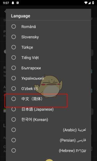 《x-plore》设置中文方法
