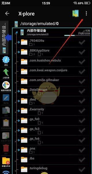 《x-plore》显示隐藏文件方法