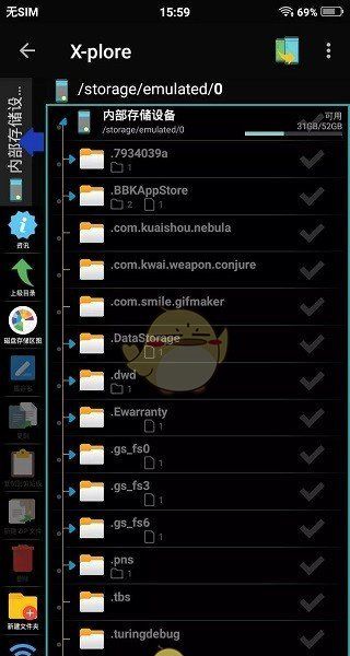 《x-plore》显示隐藏文件方法