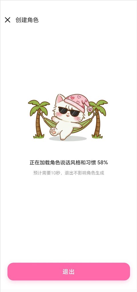 星朋友app角色创建教程
