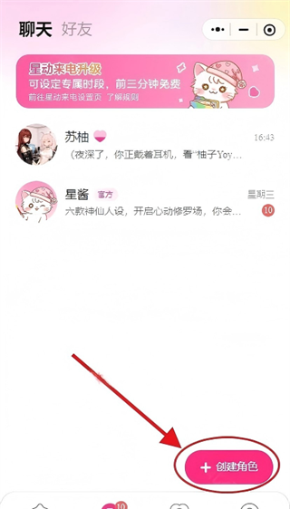 星朋友官方网站
