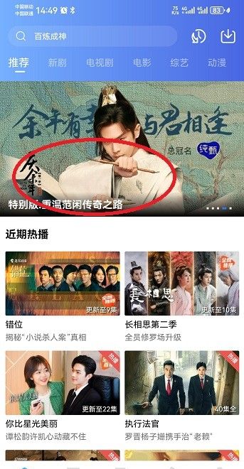 虾皮影视app电视剧下载方法