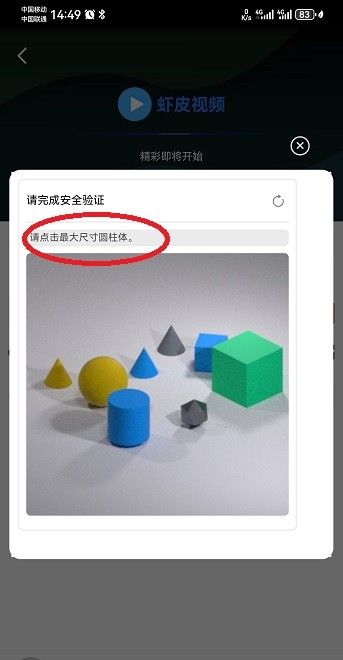 虾皮影视app电视剧下载方法