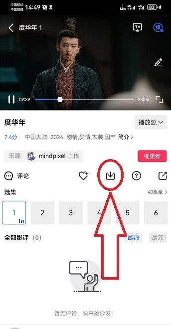 虾皮影视app电视剧下载方法