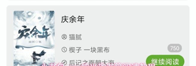小书包app感兴趣书籍阅读教程