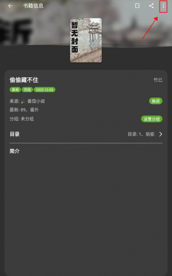 小书包app缓存清理入口