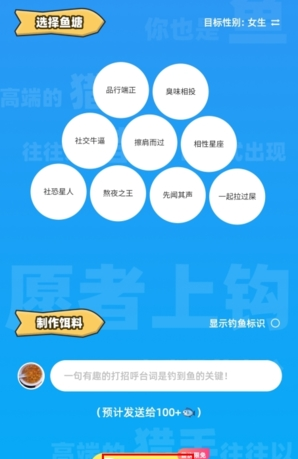 《幸识》钓鱼方法介绍