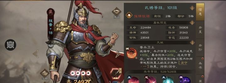 《新三国志曹操传》橙卡名将程普角色介绍