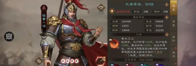 《新三国志曹操传》橙卡名将程普角色介绍