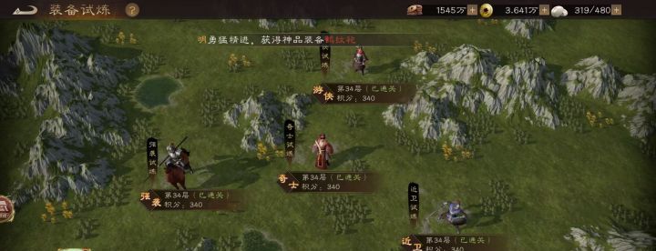 《新三国志曹操传》法师装备试炼31-34层打法分享