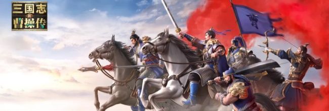 《新三国志曹操传》法师装备试炼31-34层打法分享