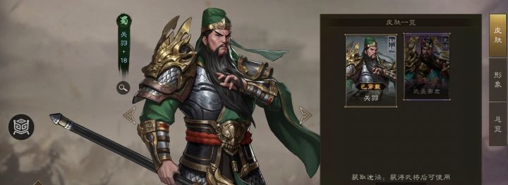 《新三国志曹操传》关羽养成推荐