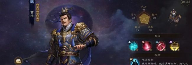 《新三国志曹操传》竞技场阵容组合