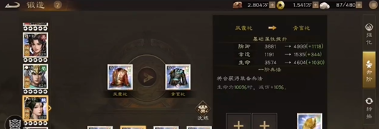 《新三国志曹操传》s3装备升阶顺序