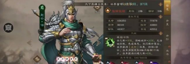 《新三国志曹操传》闪避流赵云星符推荐