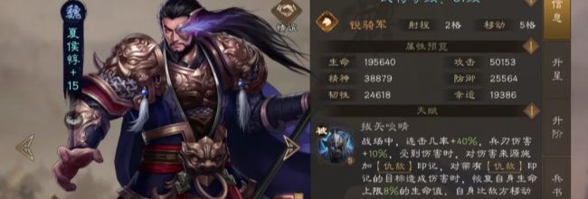 《新三国志曹操传》世界首领特性及阵容推荐