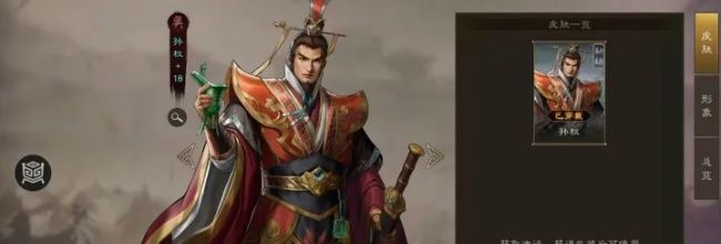 《新三国志曹操传》T0.5级稀有英雄孙权养成推荐