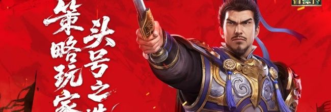 《新三国志曹操传》问鼎商店物品购买优先级