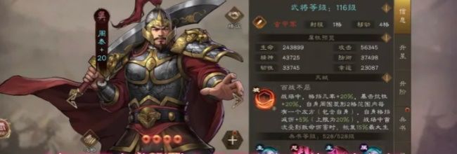 《新三国志曹操传》吴国稀有武将周泰解析