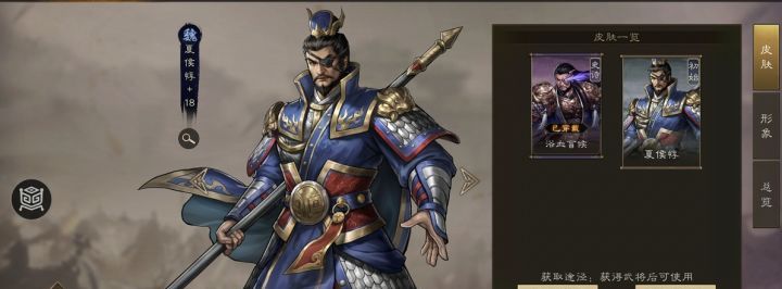 《新三国志曹操传》夏侯惇培养攻略