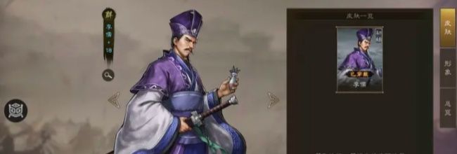 《新三国志曹操传》稀有英雄李儒养成推荐