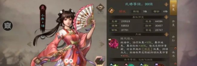 《新三国志曹操传》稀有英雄小乔解析