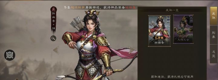 《新三国志曹操传》稀有英雄香香养成推荐