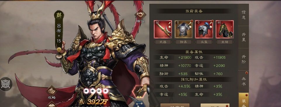 《新三国志曹操传》装备升级顺序推荐