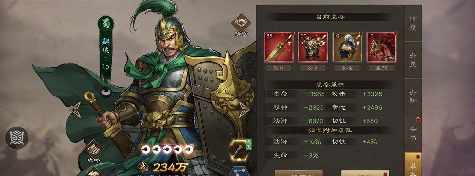 《新三国志曹操传》装备升级顺序推荐