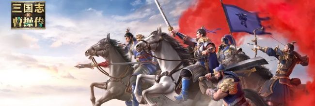 《新三国志曹操传》装备突破和洗练选择推荐