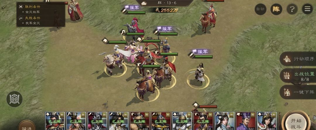 《新三国志曹操传》诸兵阵演13-6层通关攻略