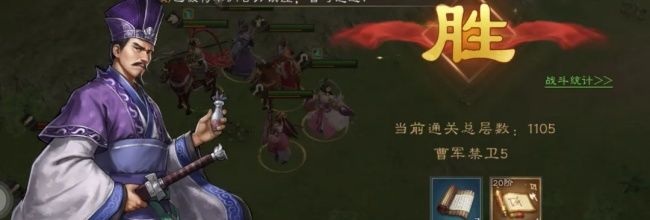 《新三国志曹操传》诸兵阵演13-6层通关攻略