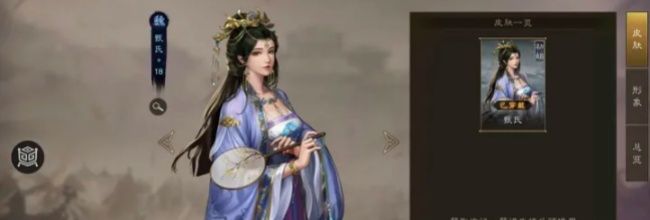 《新三国志曹操传》甄姬培养建议