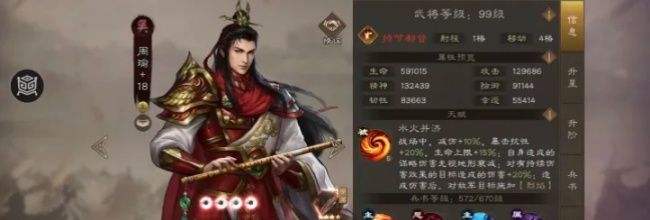 《新三国志曹操传》周瑜技能介绍