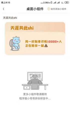 《幸识》使用教程