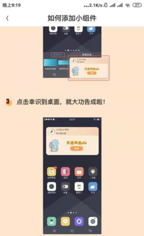 《幸识》使用教程