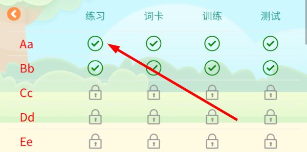 小树自然拼读app学习入口
