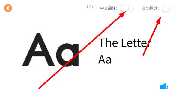 小树自然拼读app学习入口