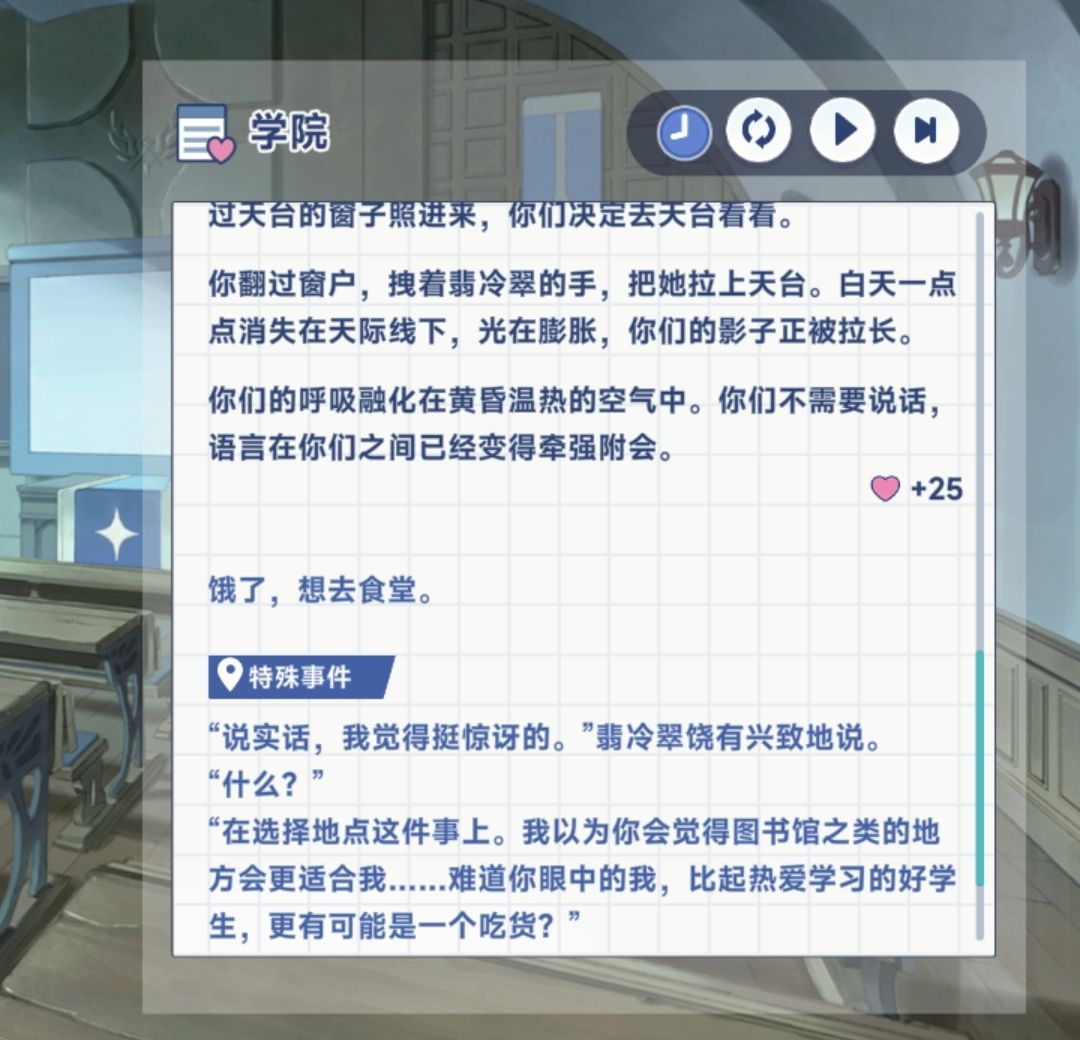 《星塔旅人》翡冷翠特殊回忆全流程